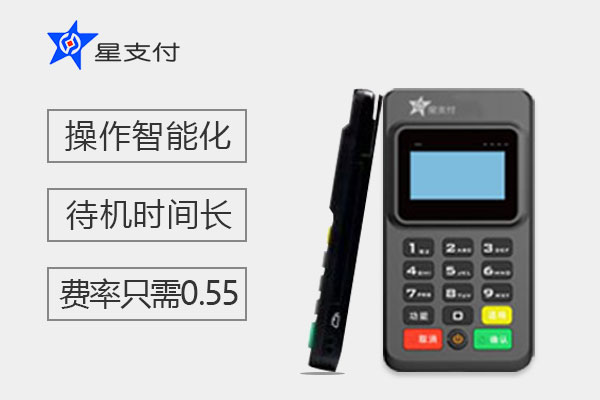 星支付如何认证磁条卡？