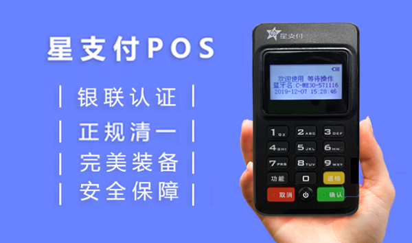 星支付绑定的结算卡为二类卡怎么更改？