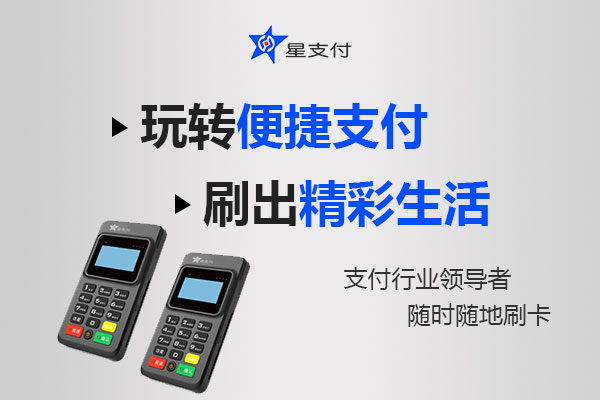 星支付带您了解信用卡和储蓄卡有什么区别？