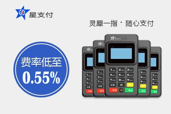 如何避免星支付POS机黑屏问题？
