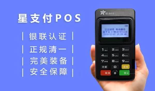 怎样解决星支付POS机提示：未认证磁条卡？