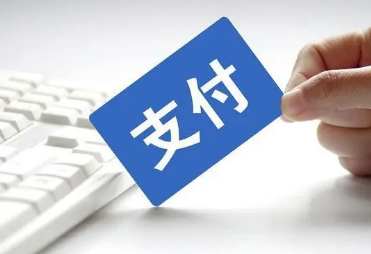 星支付：代理商如何抓住5000亿-8000亿交易量释放的机遇