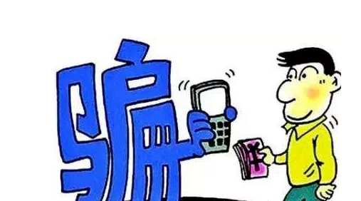 星支付POS机推销欺诈频发：如何识别风险与保护自身权益