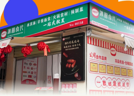 冰圈食代数字化转型：2000家门店销量飙升的秘诀‌