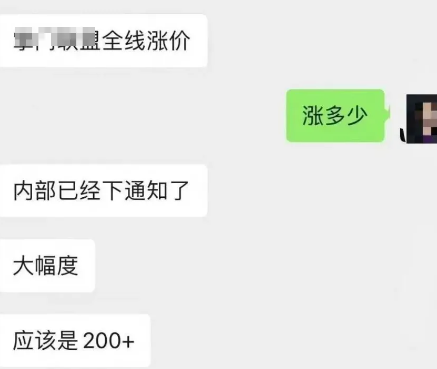重磅消息：2.0平台拿的机器费率要涨价了？