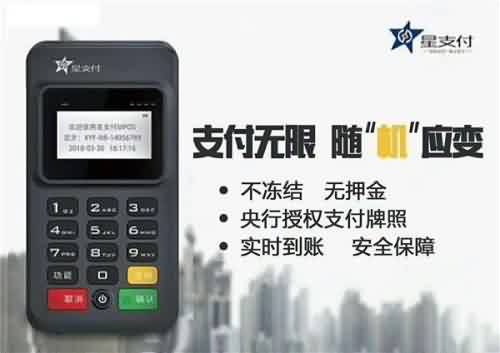 维护提示：星支付POS机刷卡异常能系统重置吗？