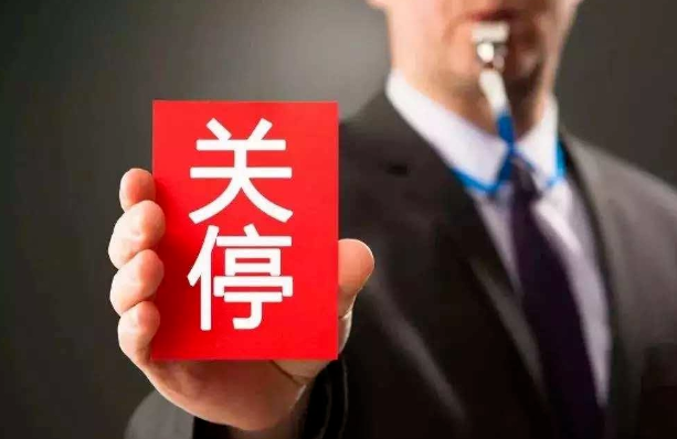 星支付：同一身份证最多注册10