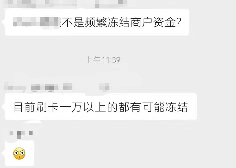 上海支付公司资金冻结问题频发，