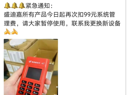 盛迪嘉99元服务费引热议：是服