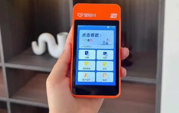 星驿付POS机：低于0.6%的