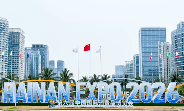 第六届消博会盛大启幕，星驿付与