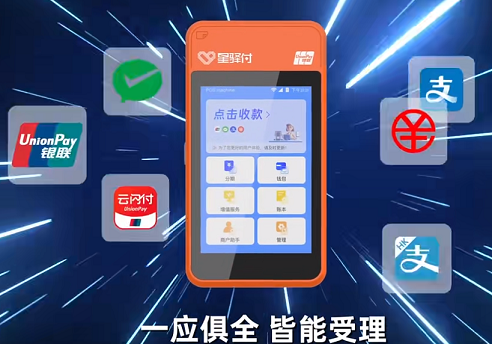 2026新大陆数字商业生态伙伴