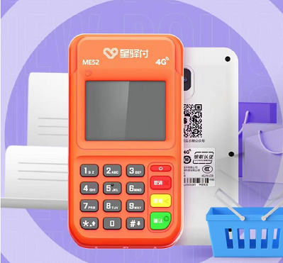 星驿付电签POS机怎么关闭小额